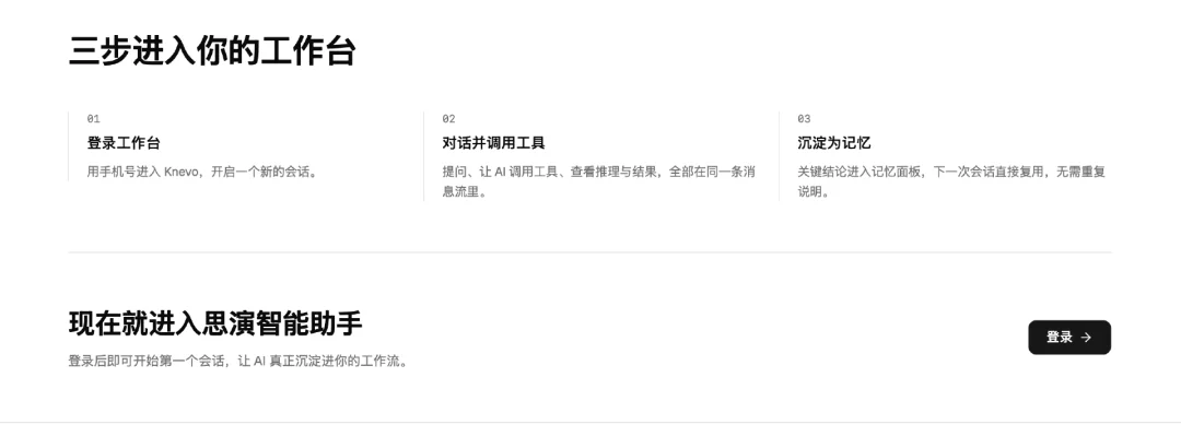 独家 | 前腾讯AI Lab高级研究员吴秉哲创业项目Knevo内测,锚定AI决策