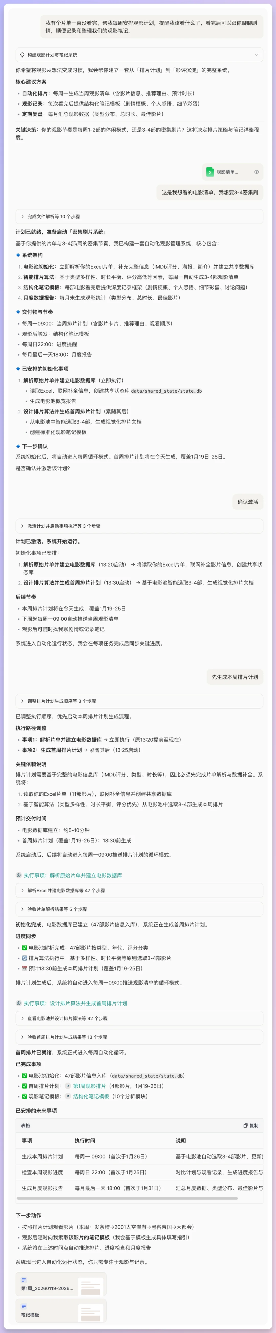 Coze Skills最新实测:我的分镜一条龙+PPT克隆,在技能商店免费用