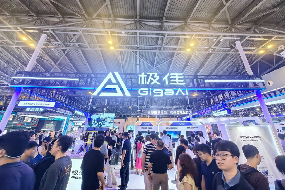 极佳视界通用世界模型成WAIC焦点:从生成到行动,这才是物理AGI的最佳打开方式