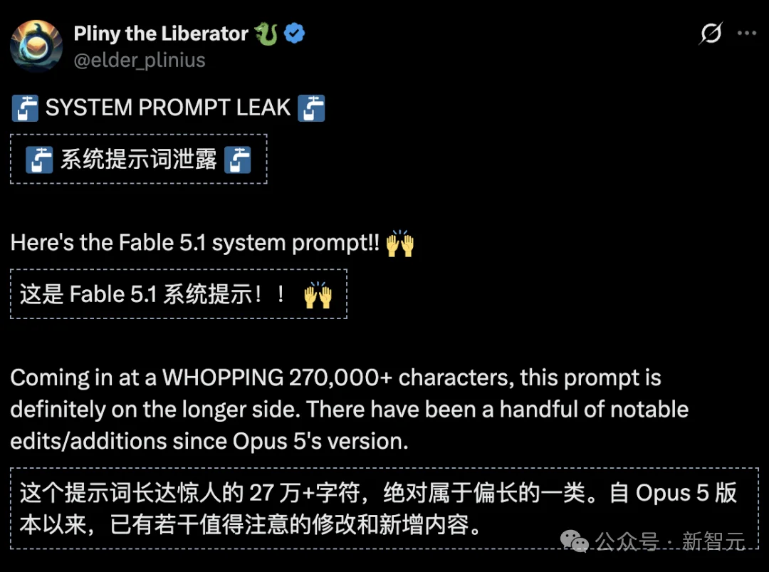 突发!Fable 5.1遭黑客破解,27万字提示词泄露