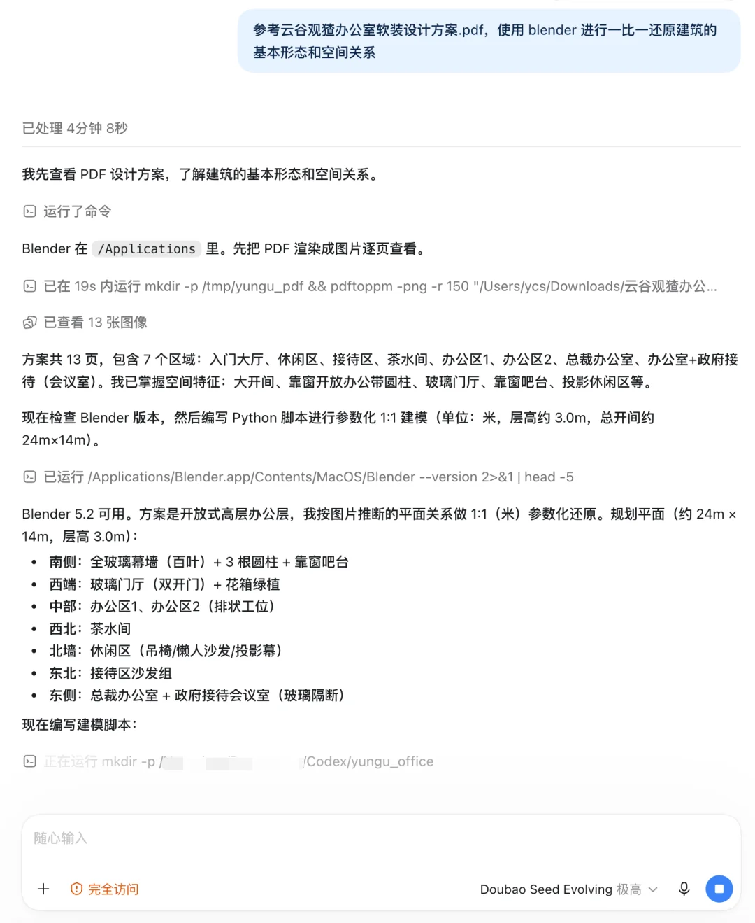 字节的 Seed 悄咪咪整了个会自己进化的模型:一次接入,永远最新!