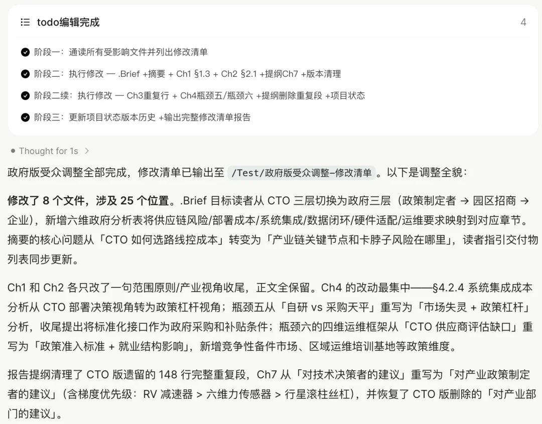 Z Product｜ChatGPT有Work，Claude有Projects，这家中国公司为何押注更“重”的项目工作台？