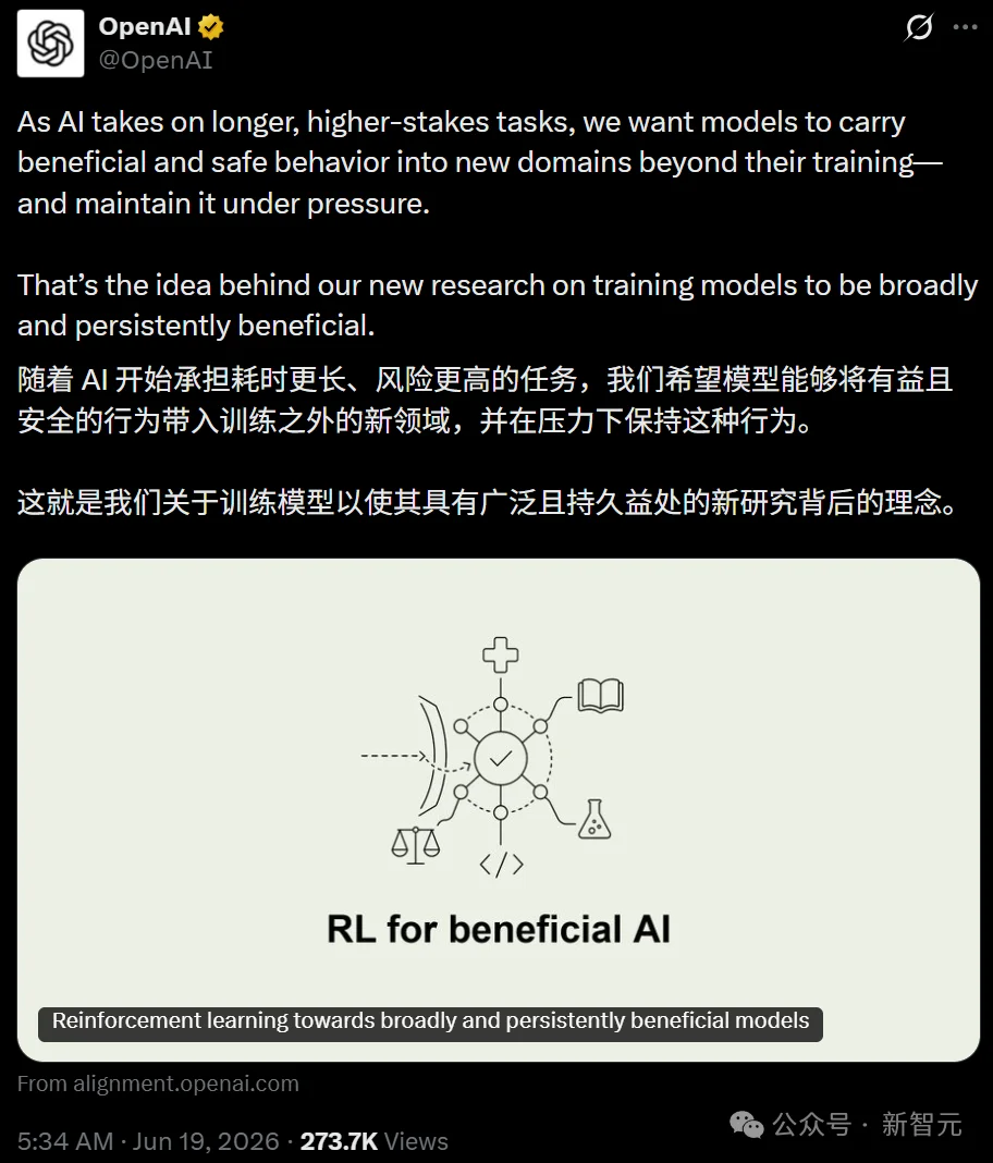 OpenAI发布最新里程碑：对齐的本质是「人格」