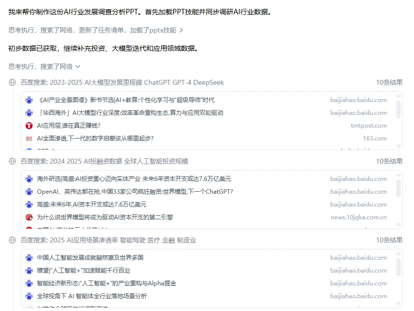 万字硬核实测:国产办公Agent,最强平替是谁?