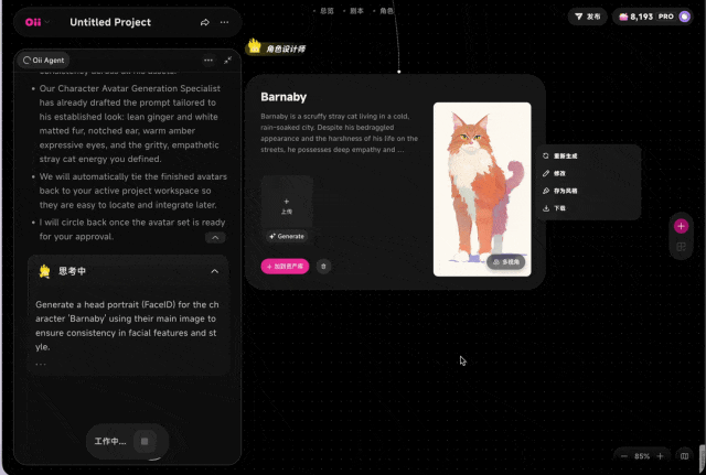 实测 OiiOii 2.0：让AI视频创作者少折腾一点