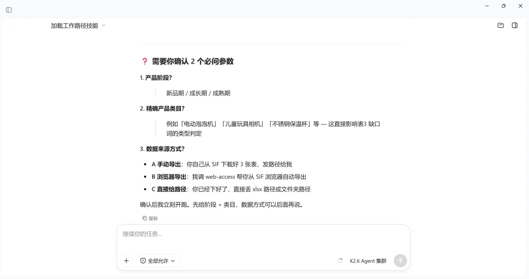开源Skills｜搭建亚马逊动态关键词库系统，每天抓SSS级机会词