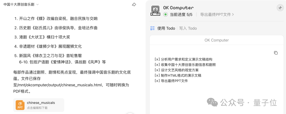 实测Kimi全新Agent模型「OK Computer」,很OK