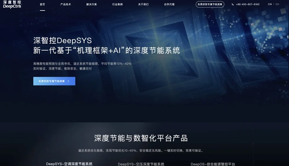 首发｜物理AI公司深度智控融资数亿元，清华博士用AI“重塑”AI