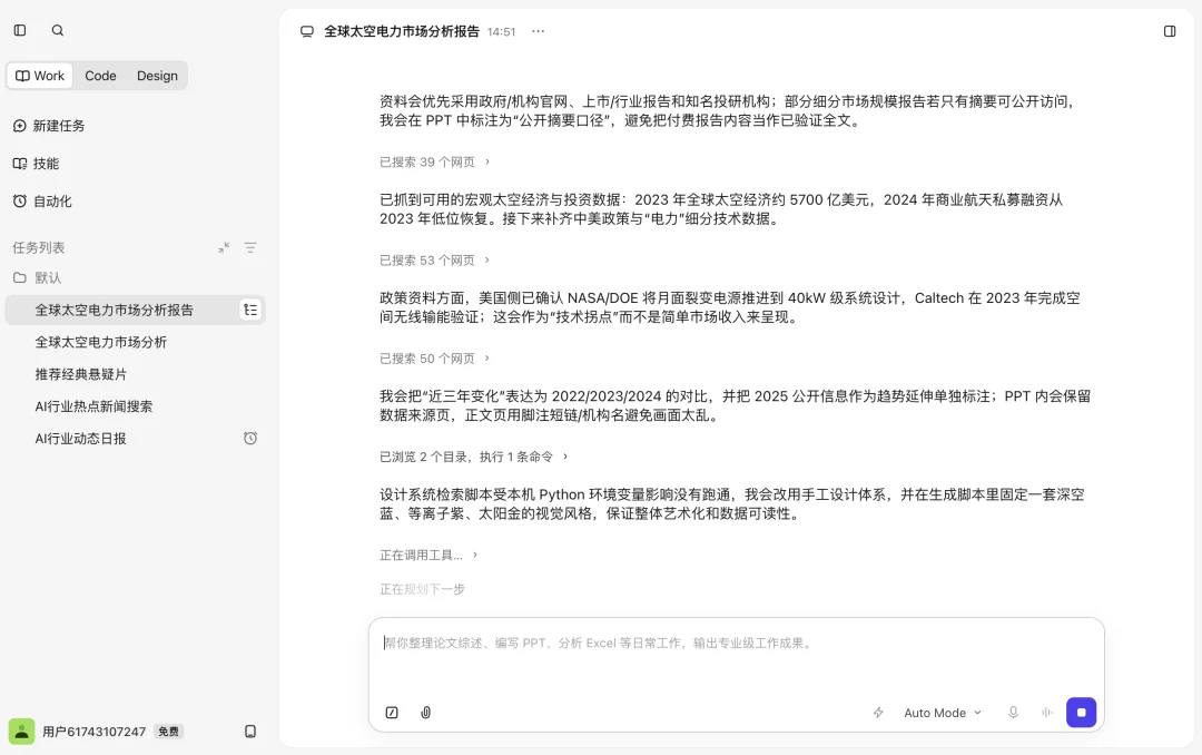 实测|3个案例跑通TRAE Work高阶工作流:从Prompt到工作流,我的AI办公终于升级了