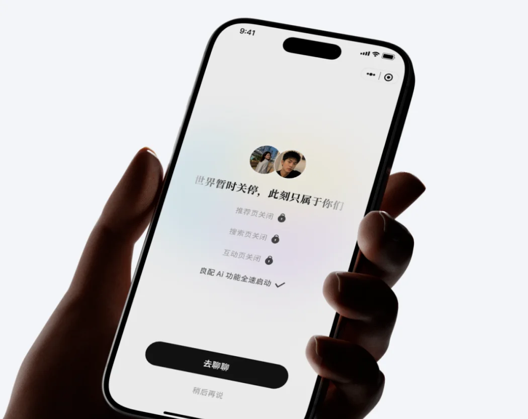 前Kimi AI搜索技术负责人打造1v1匹配的AI相亲平台,获百万美元融资