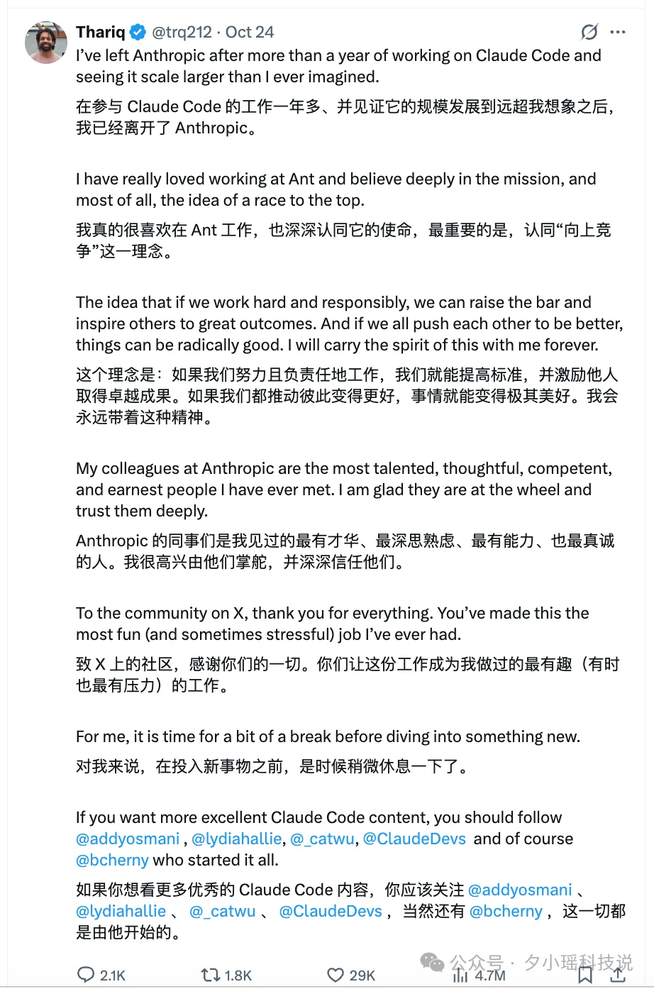 突发!Claude Code痛失两员大将
