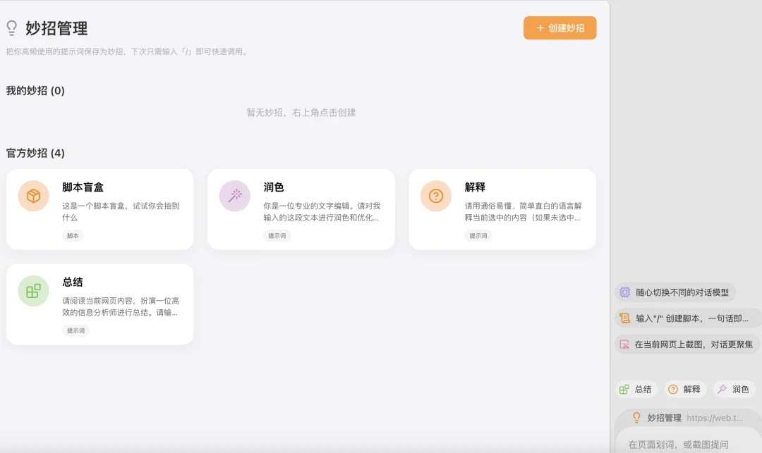 浏览器已死？Tabbit 实测：AI 接管鼠标，人类负责修 bug｜AI 上新