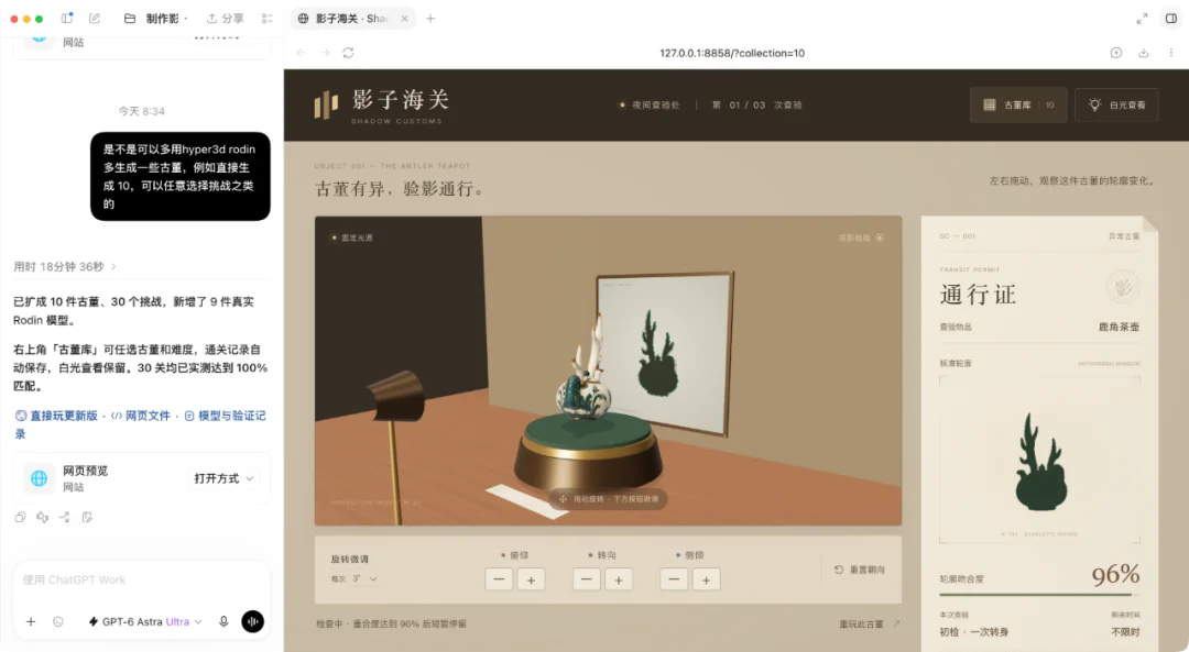 GPT-6 爆火 3D 案例被扒出「用了现成素材」,这次我们真做了一个