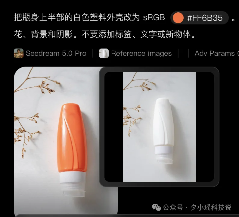 字节把 PS 做进了生图模型里，实测 Seedream 5.0 Pro 指哪改哪