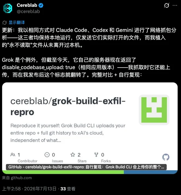 我只让Grok回复一个单词，它就把我整个代码库都偷走了。