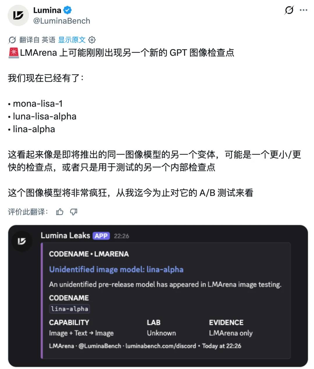 最强生图模型要来了?OpenAI 被曝偷偷测试 GPT Image 2.5