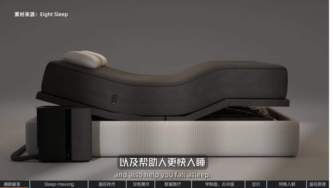 硅谷睡眠外挂:富人的玩具,还是预防医疗的入口?|对话Eight Sleep创始人