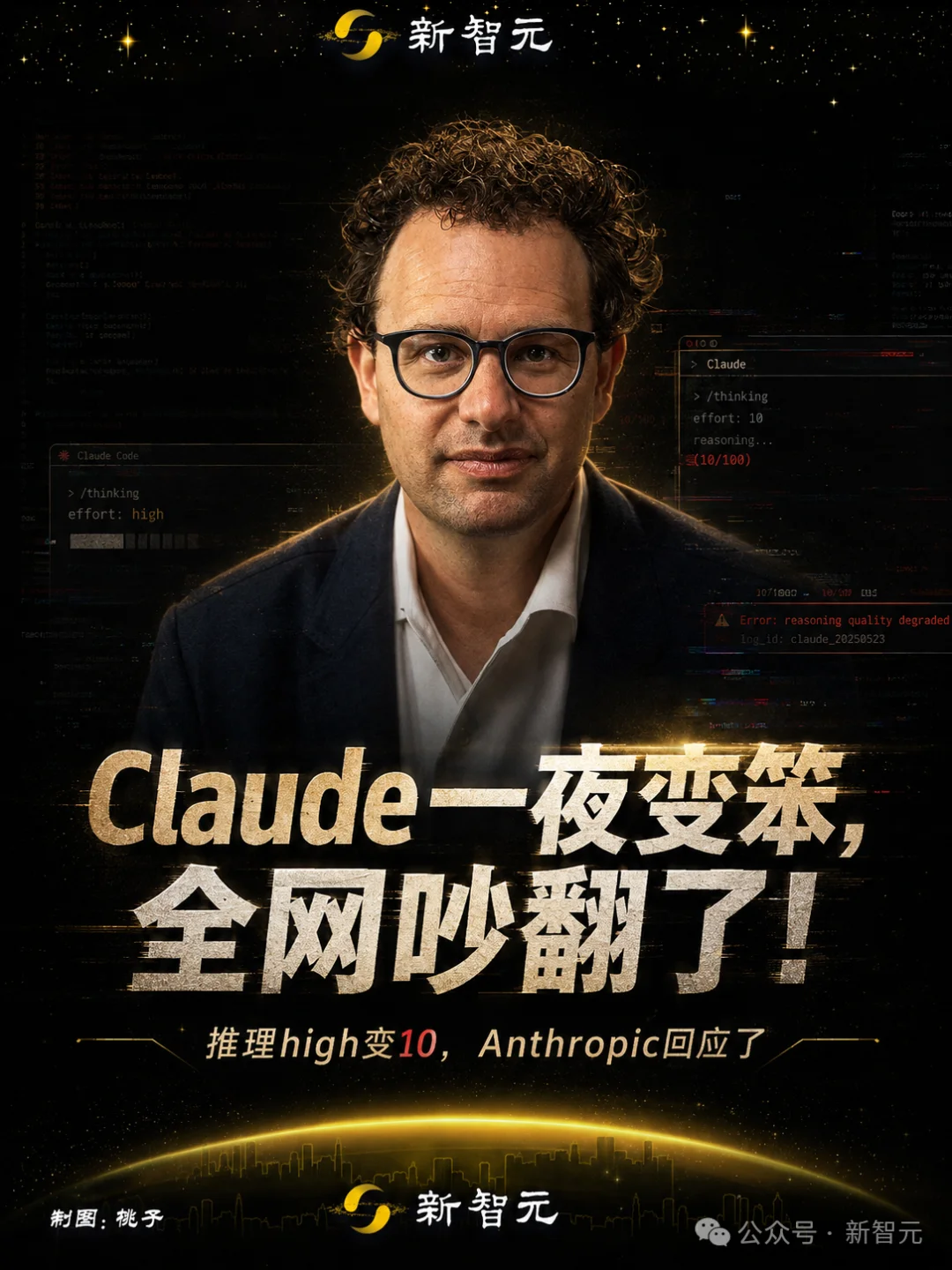 Anthropic滑跪认错!Claude暗中降智实锤