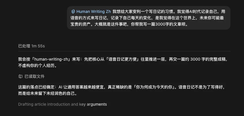 开源「活人感写作.skill」，只为帮你写出没有AI味的文字。