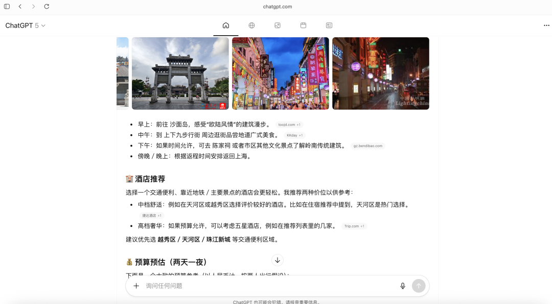 体验了一周 ChatGPT 浏览器,我还是把 Chrome 装了回来