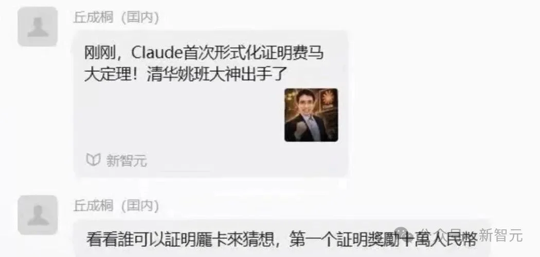韦神主攻的千禧年难题,被Claude攻破了?