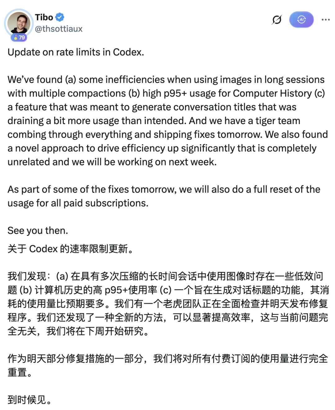 Codex「额度黑洞」终于查清！真凶竟是这个小功能