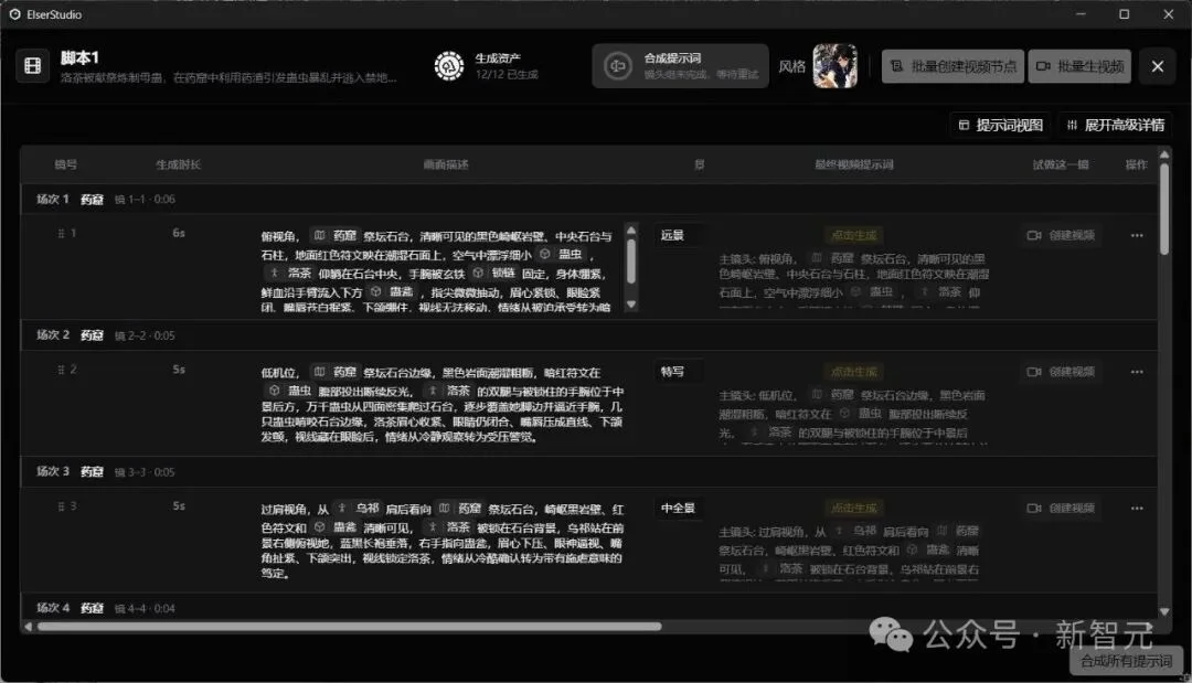 北大博士团队杀回来了,要做「游戏界的红果」!AI造梦片场永不加赋