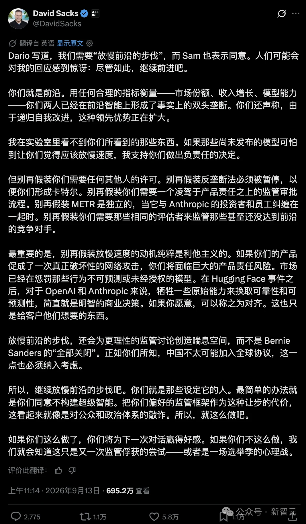 刚刚,Dario紧急抛出AI全球共管计划!