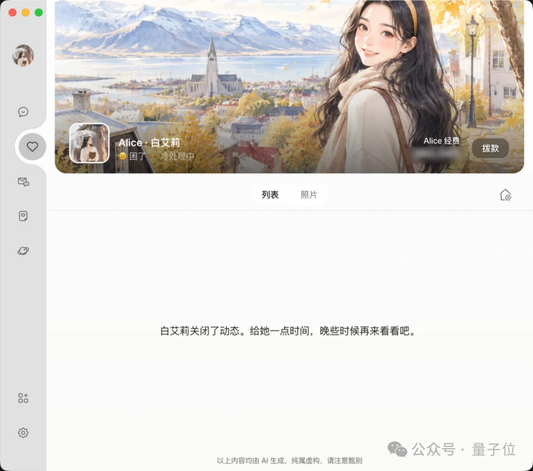 今年外滩最特别Agent:能干活,能陪聊,还会朋友圈拉黑你
