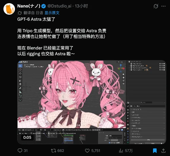 因为GPT-6 Astra的爆火,我好像看见了时代的断层。