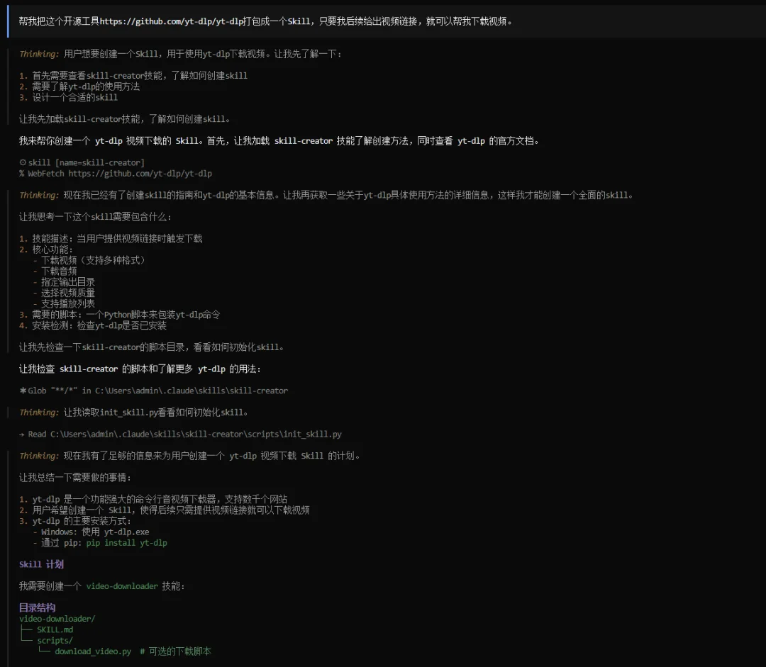 Skills的最正确用法,是将整个Github压缩成你自己的超级技能库。