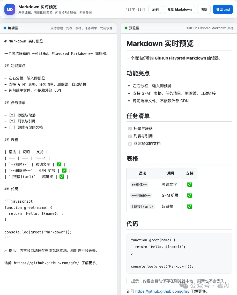 用Grok 4.5 连写了 7 个小项目，发现它最大的优势不是代码