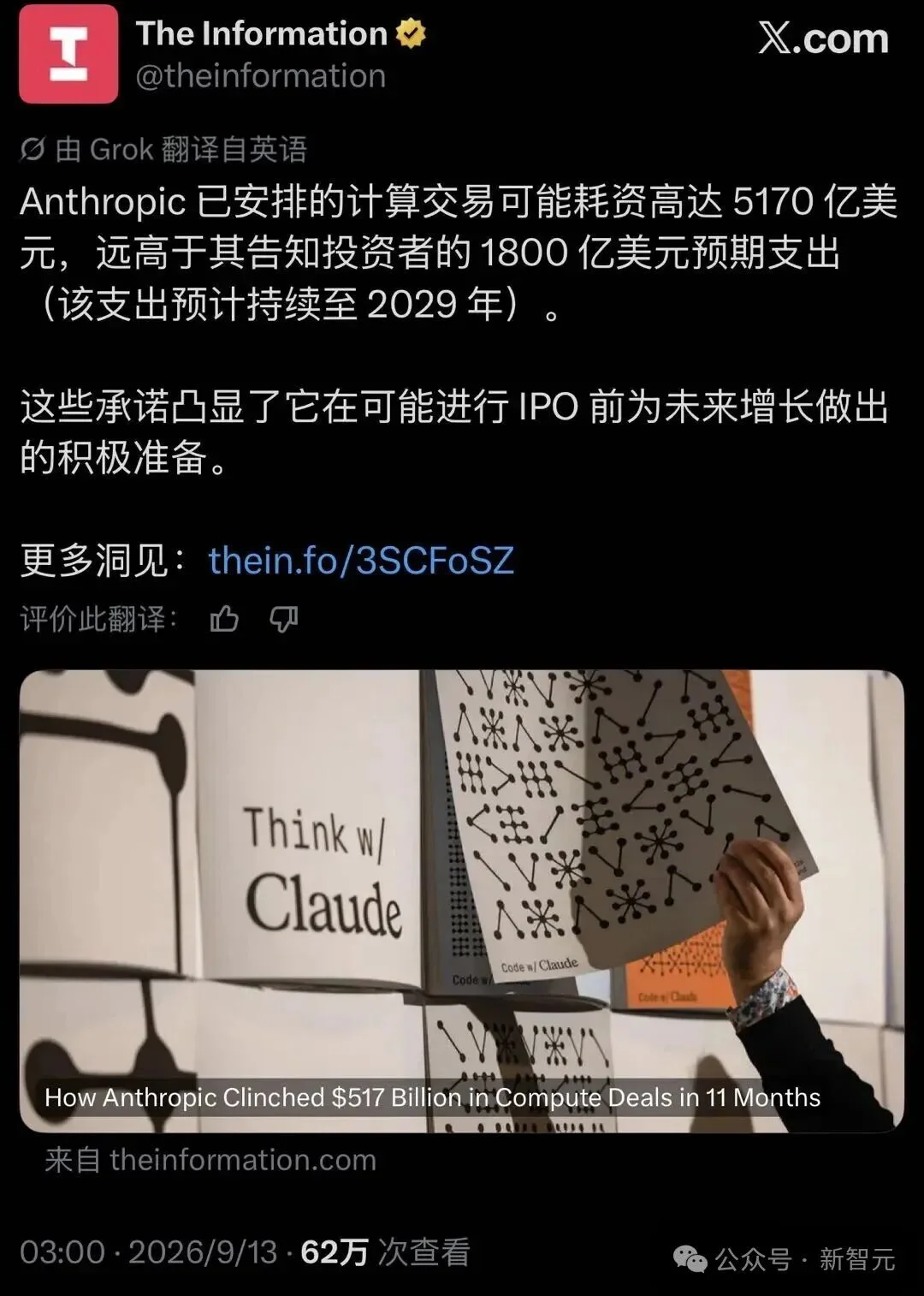 刚刚,Dario紧急抛出AI全球共管计划!