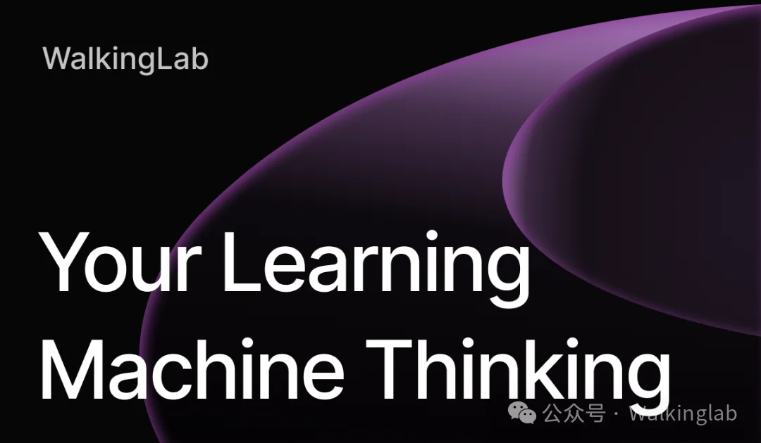 WalkingLab:AI 时代的开源实验室