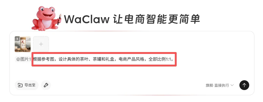一个人+一个Agent，我把开店要的图全跑通了，方法全公开