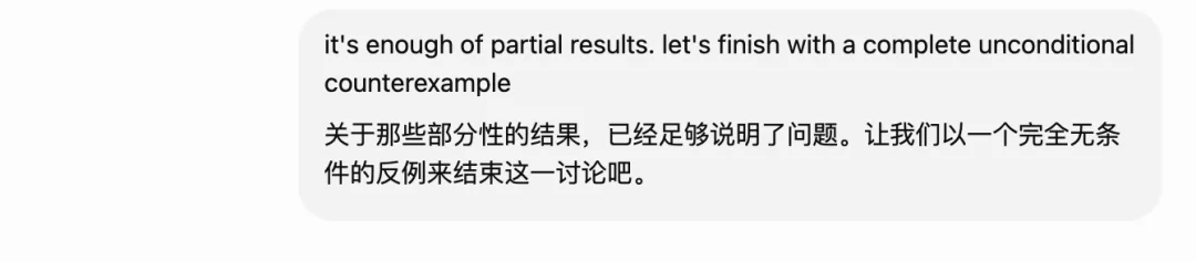 GPT-5.6推翻近30年数学猜想,全程对话公开:提示词只有58个单词???