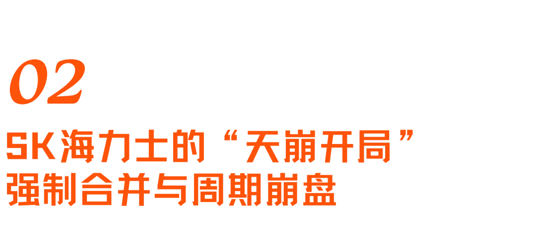 SK海力士崛起史:一个荒诞又狗血的财阀故事,如何卡住全球AI的脖子