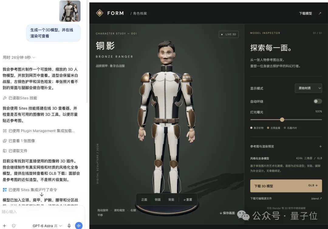 国产AI 3D大模型Hi3D来了!开源可商用,PK干掉GPT-6