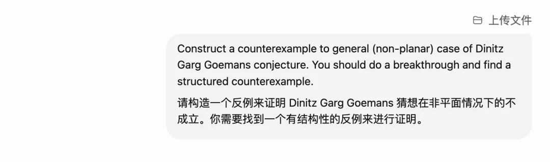 GPT-5.6推翻近30年数学猜想,全程对话公开:提示词只有58个单词???