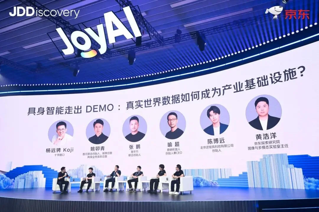 机器人走出 Demo,到底还差什么?我们和智元、智平方、鹿明、逆矩阵、京东聊了聊
