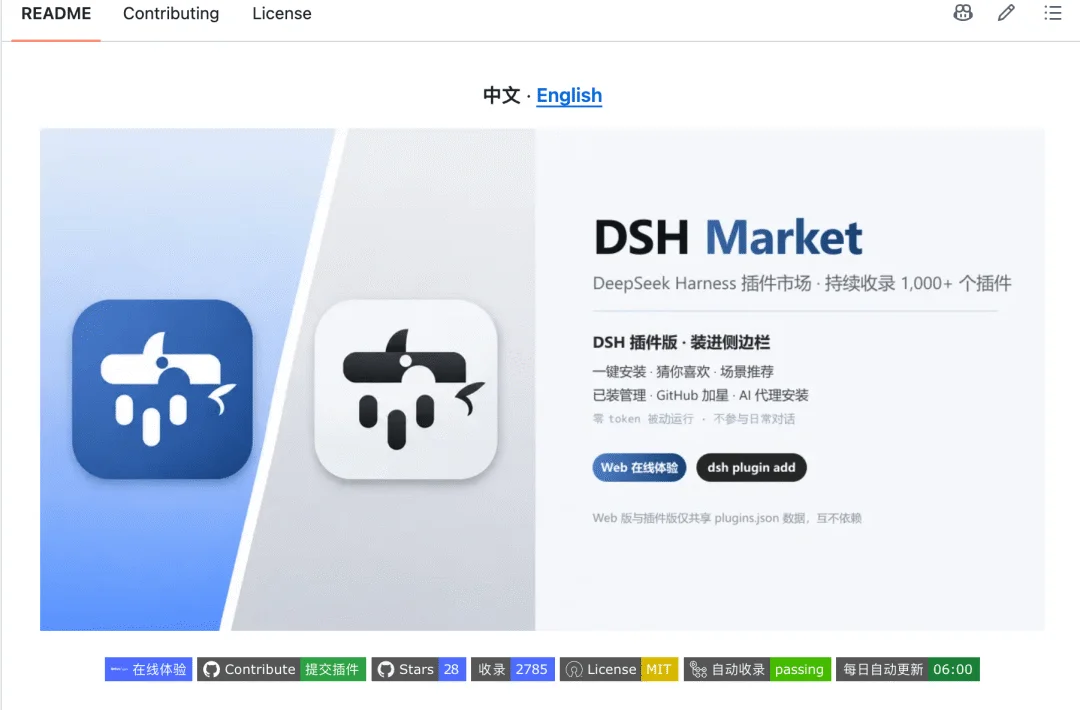 16 个超火的 DeepSeek Harness 插件,大肥鱼已经落后 2 个版本了。。。