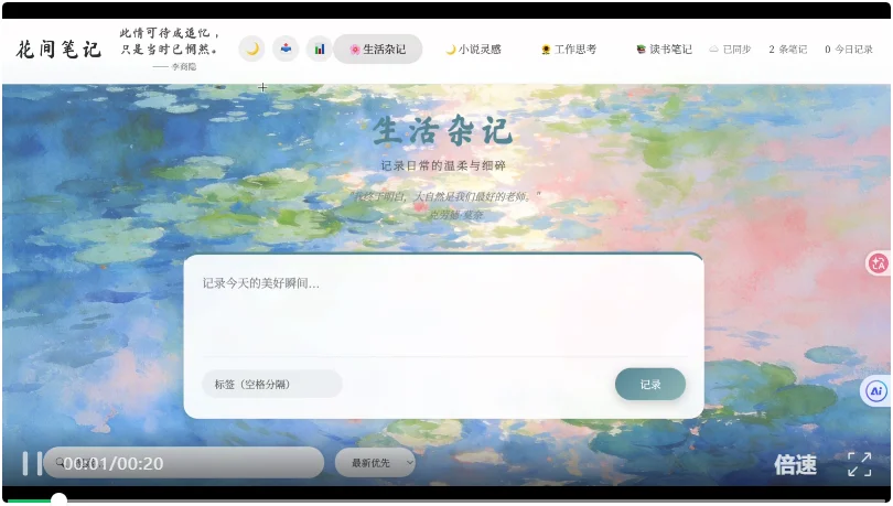 实测|我在扣子2.5里“养”出了一个懂我的数字生命