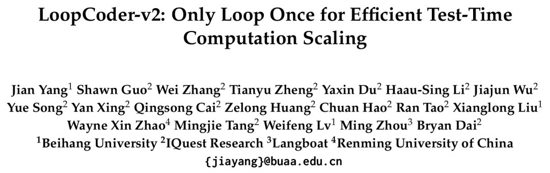 都在卷「让大模型多循环几遍」，这个7B模型LoopCoder v2说：多循环 1 次就够了
