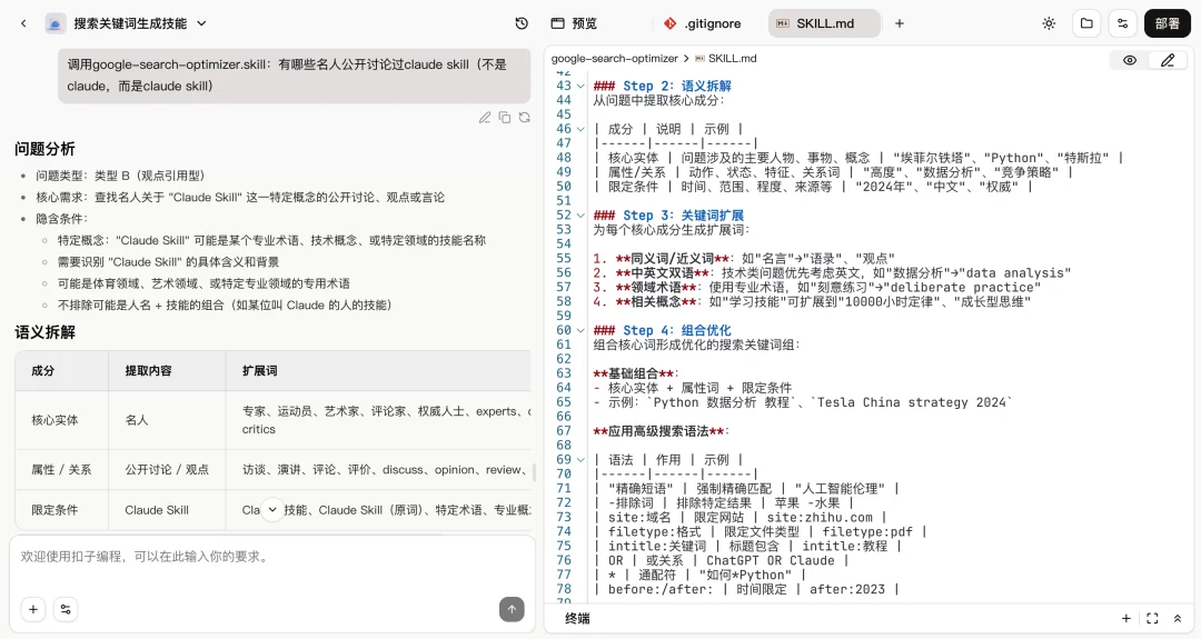 一键复制 10 年工作经验,Coze 2.0 Skill 实测|AI 上新