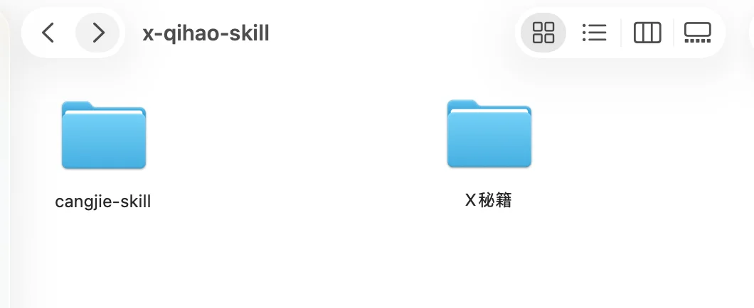 几千人催我蒸馏的X冷启动Skill,开源了!