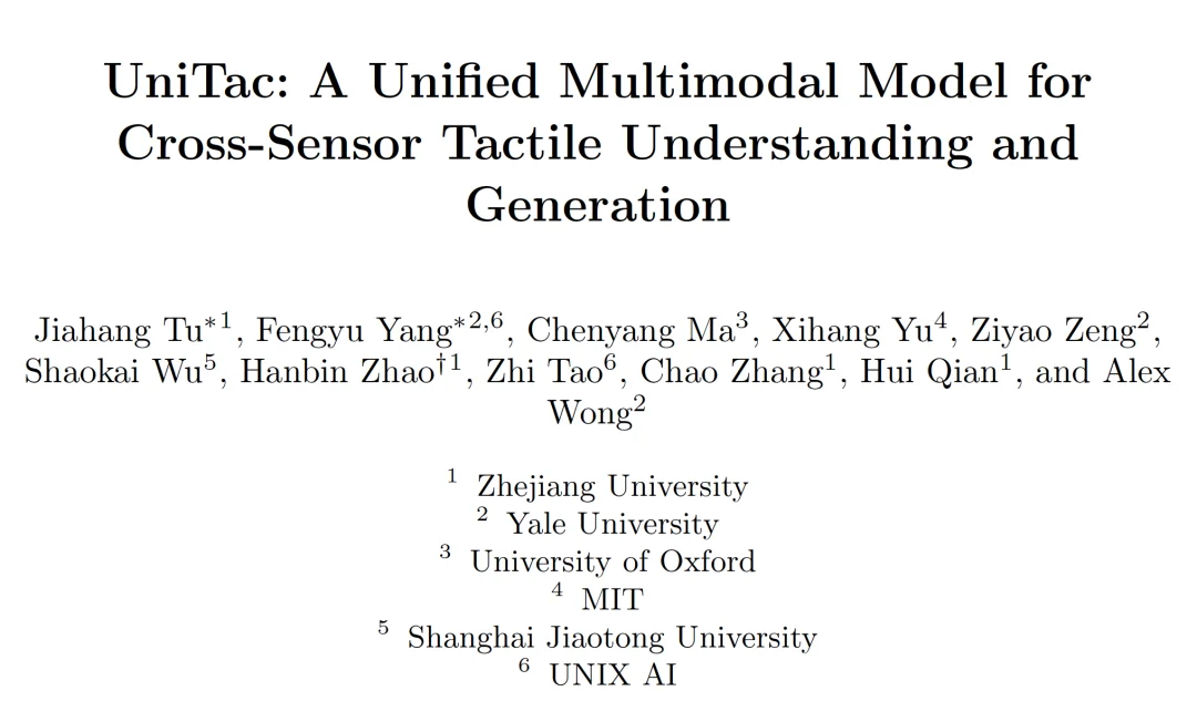 让VLA更懂接触,优理奇UniTac让机器人拥有“触觉想象力”