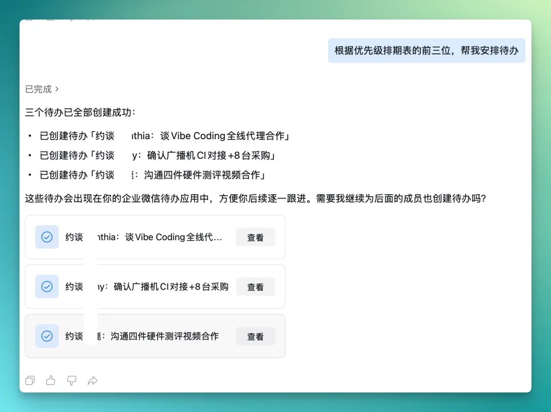 我们拿到了企微 AI Agent 的内测资格，提前替你试了一周