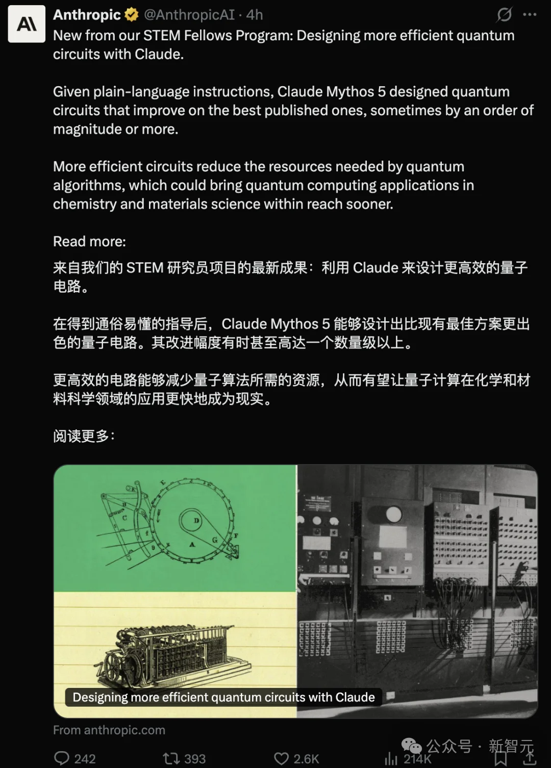 刚刚，Mythos 5破解量子计算重大难题！53小时碾压人类数年