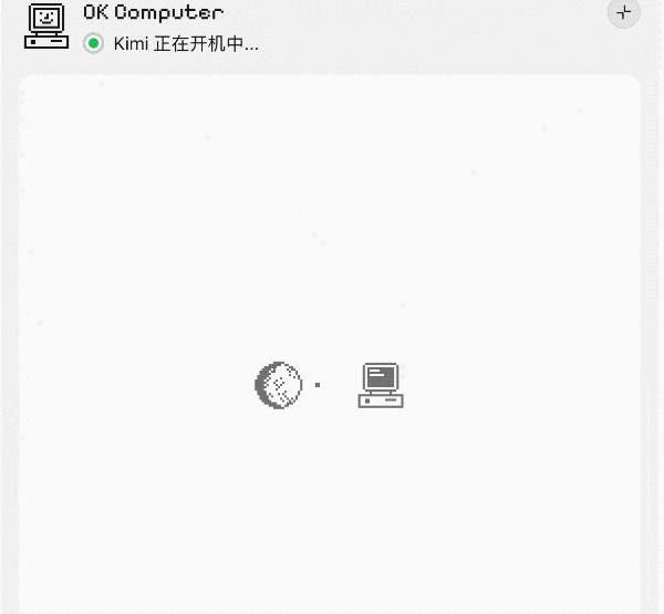 实测Kimi全新Agent模型「OK Computer」,很OK