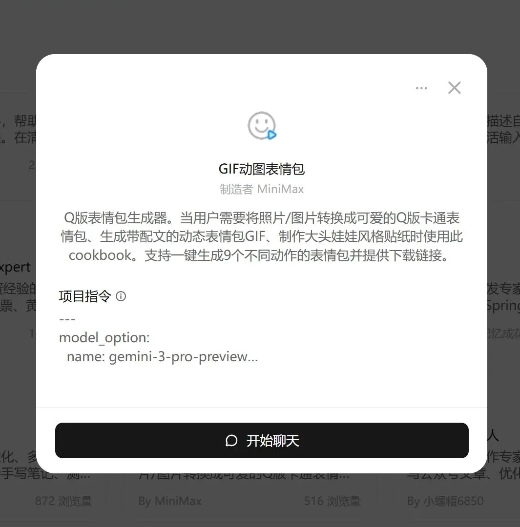 MiniMax 已经彻底沦为了打工人的牛马…